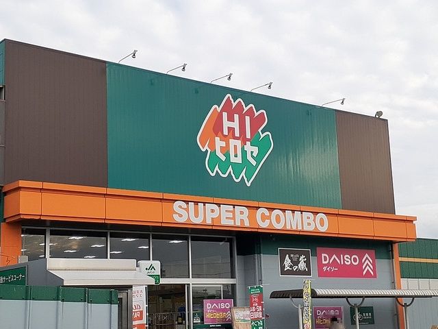 スーパー　ＨＩヒロセ嘉島店（スーパー）まで400m
