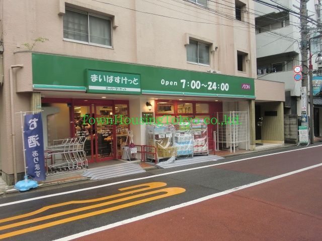 スーパー　まいばすけっと（スーパー）まで1m