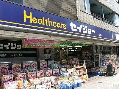 ドラックストア　くすりセイジョー深沢店（ドラッグストア）まで690m