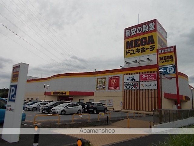 その他　ＭＥＧＡドン．キホーテ（その他）まで5280m