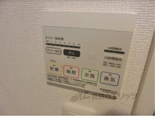 その他設備　浴室乾燥機