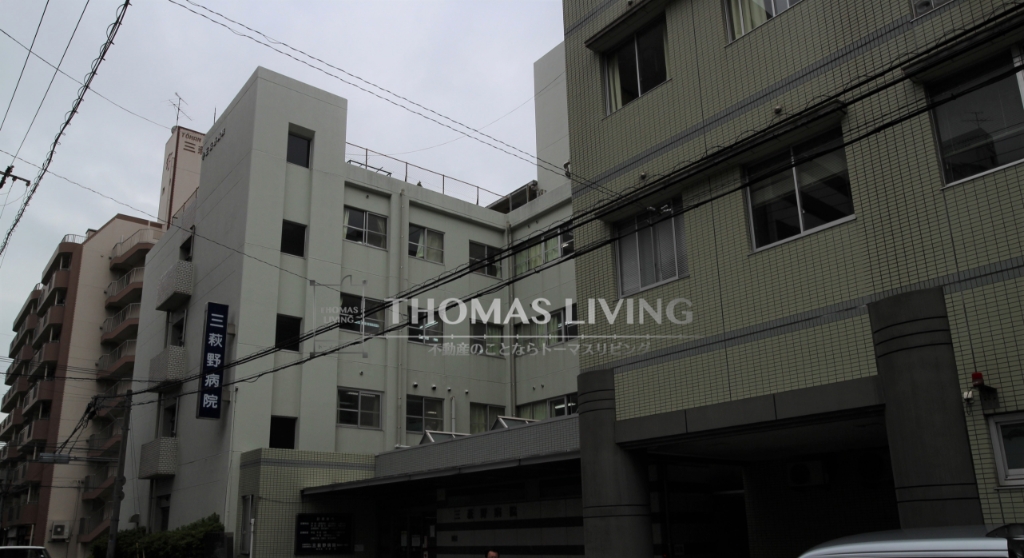 病院　三萩野病院（病院）まで920m