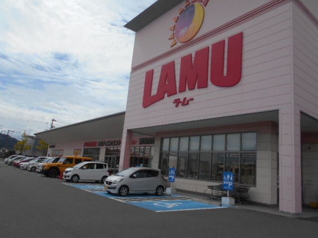 スーパー　ラ・ムー和歌山西浜店様（スーパー）まで550m