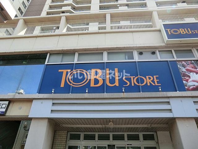 スーパー　東武ストア鶴瀬駅ビル店（スーパー）まで200m