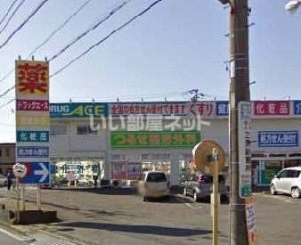ドラックストア　ドラッグエース鶴瀬西口店（ドラッグストア）まで316m