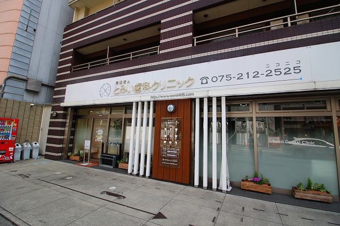 病院　とみい歯科（病院）まで450m