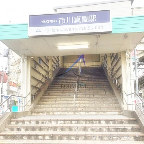 その他　市川真間駅（その他）まで815m
