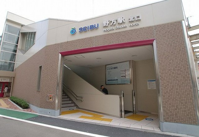 その他　野方駅（その他）まで1709m