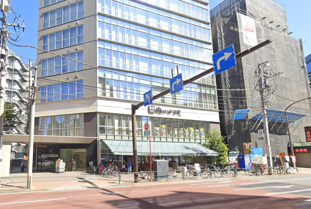 スーパー　肉のハナマサ 芝浦店（スーパー）まで664m