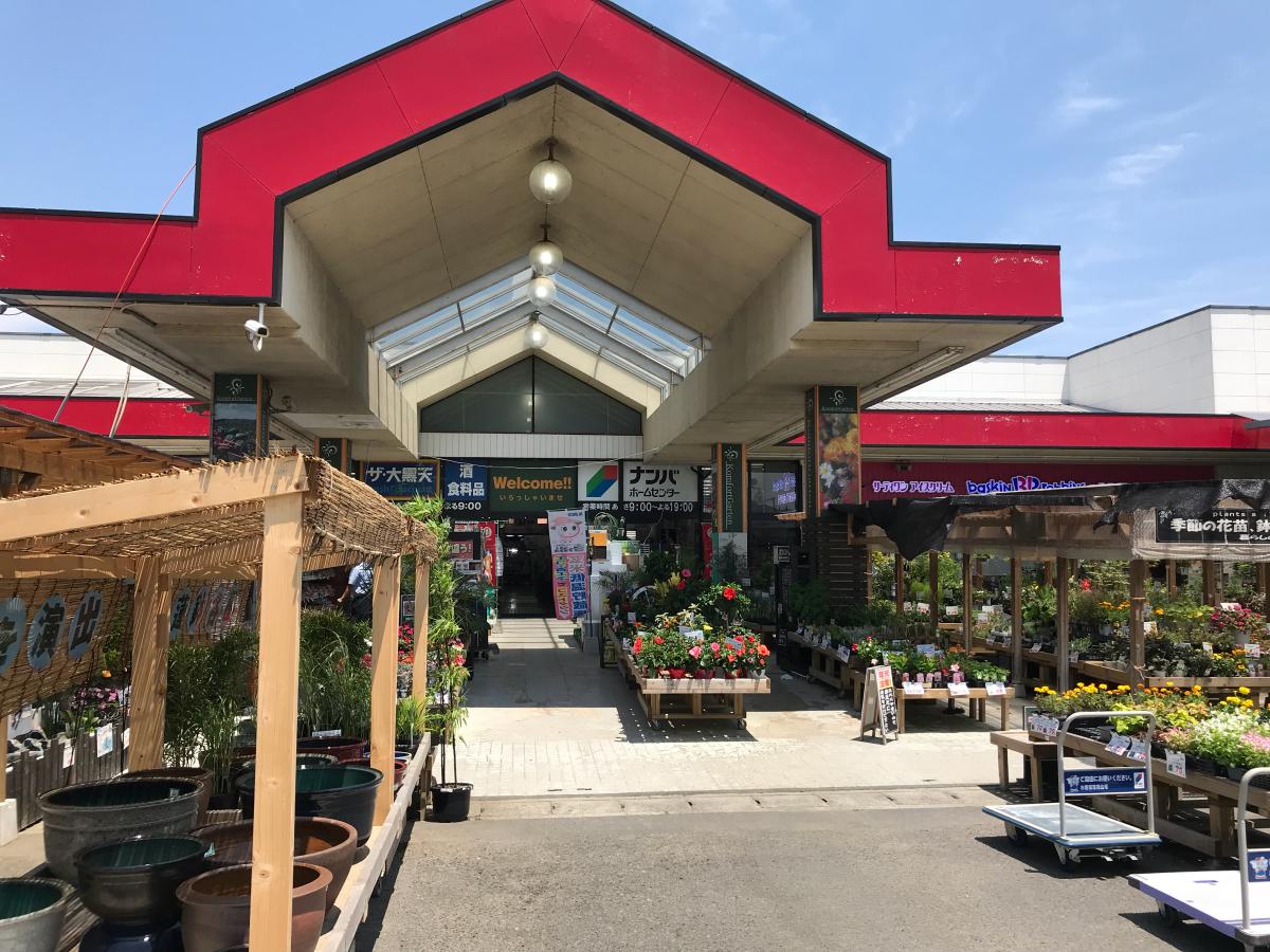 ホームセンター　ナンバ備前店（ホームセンター）まで1264m