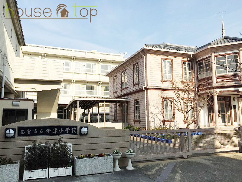 小学校　西宮市立今津小学校（小学校）まで789m