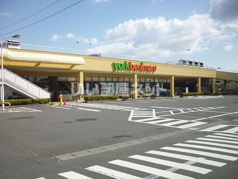 スーパー　ヨークベニマル台新店（スーパー）まで1391m