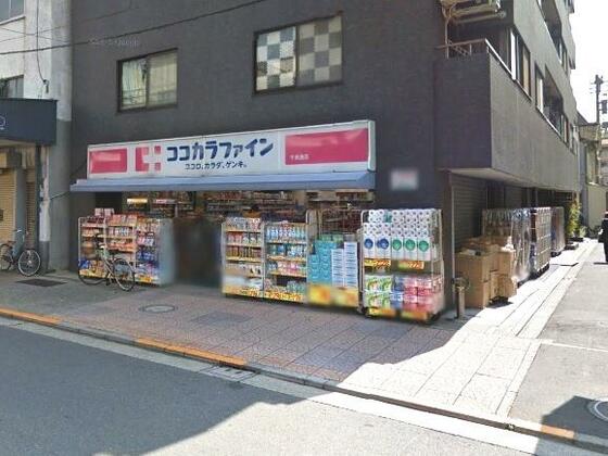 スーパー　ココカラファイン千束通店（スーパー）まで386m