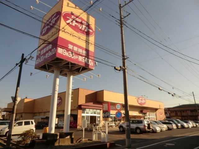 スーパー　ストッカー（スーパー）まで400m