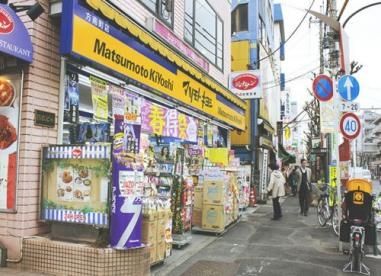 ドラックストア　マツモトキヨシ方南町店（ドラッグストア）まで710m