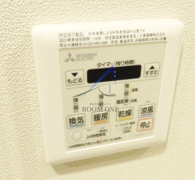 その他設備　浴室乾燥機パネルです。