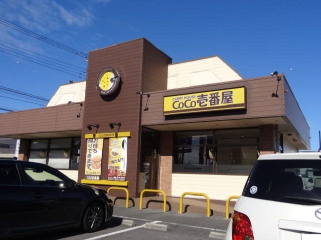 飲食店　CoCo壱番屋（飲食店）まで400m