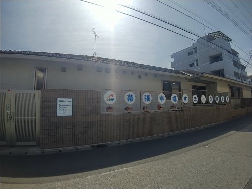 幼稚園・保育園　幕張本郷すきっぷ保育園（幼稚園・保育園）まで450m