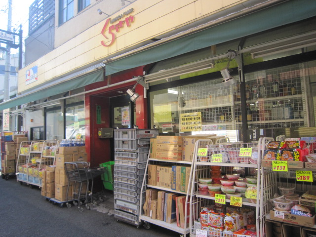 スーパー　（株）倉喜屋スーパー（スーパー）まで386m