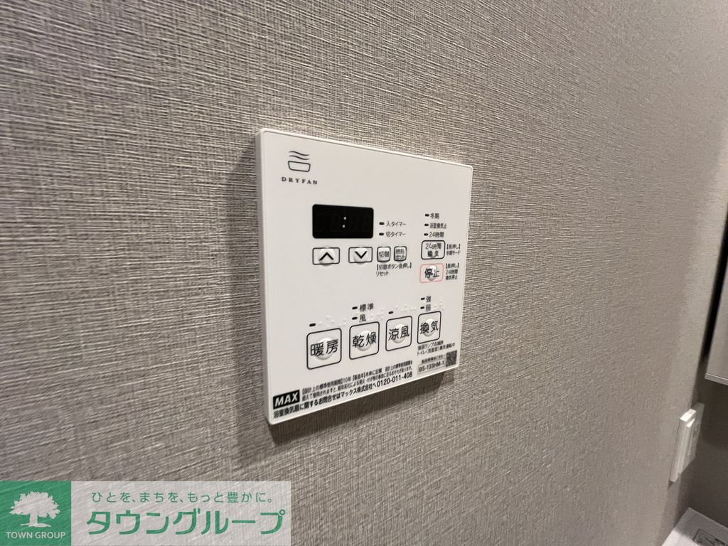 その他設備　設備