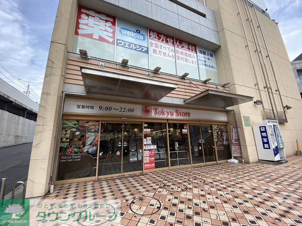 コンビニ　東急ストア（コンビニ）まで490m