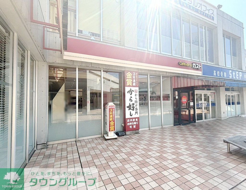 飲食店　ガスト青葉藤が丘店（飲食店）まで490m