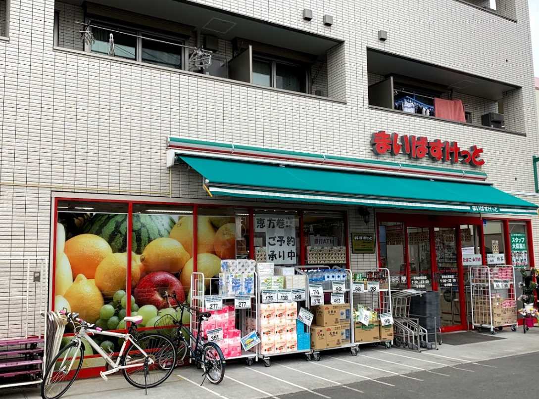 スーパー　まいばすけっと 宮崎台馬絹店（スーパー）まで216m