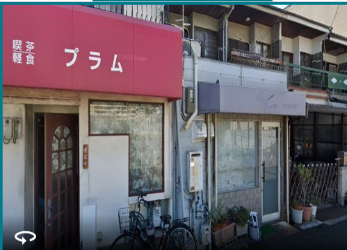 飲食店　喫茶プラム（飲食店）まで984m