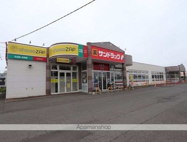 ドラックストア　サンドラッグときわ店（ドラッグストア）まで635m