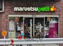 スーパー　マルエツプチ蔵前四丁目店（スーパー）まで160m