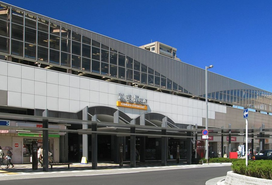 その他　越谷駅（その他）まで2568m