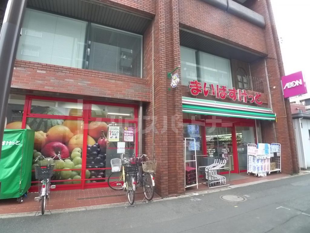 スーパー　まいばすけっと千住緑町3丁目店（スーパー）まで320m