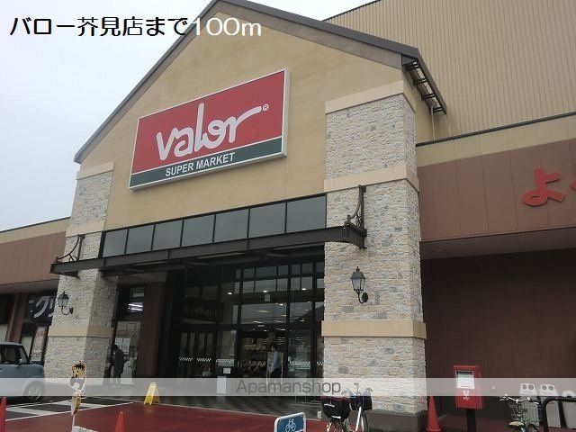 スーパー　バロー芥見店（スーパー）まで1100m