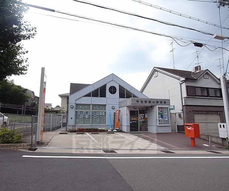 郵便局　宇治御蔵山郵便局（郵便局）まで395m