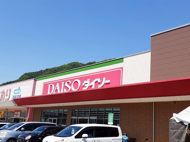 その他　ダイソー（その他）まで2600m