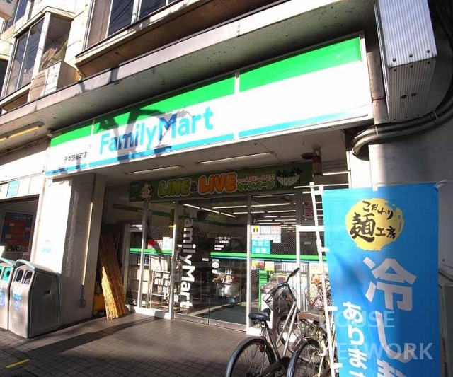 コンビニ　ファミリーマート千本笹屋町店（コンビニ）まで550m