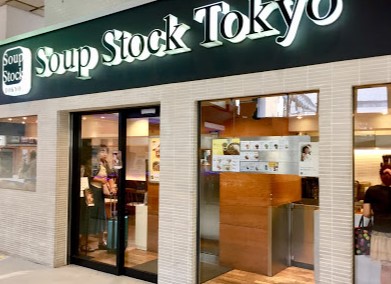 飲食店　Soup Stock Tokyo (スープストックトーキョー（飲食店）まで724m
