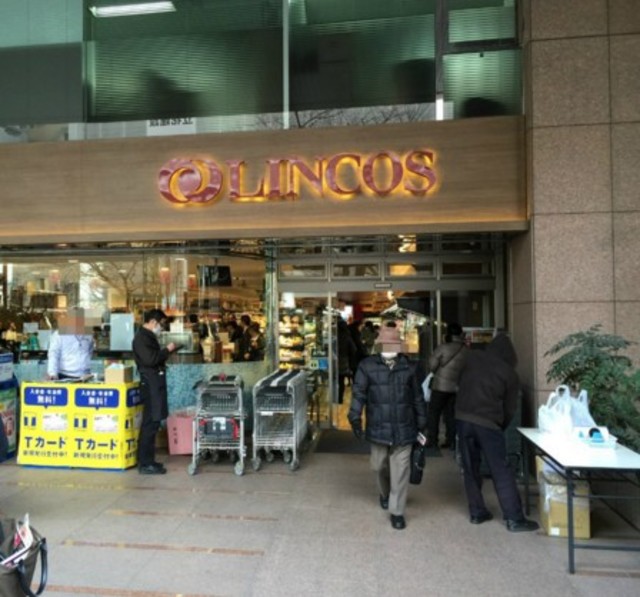 スーパー　リンコス九段店（スーパー）まで430m