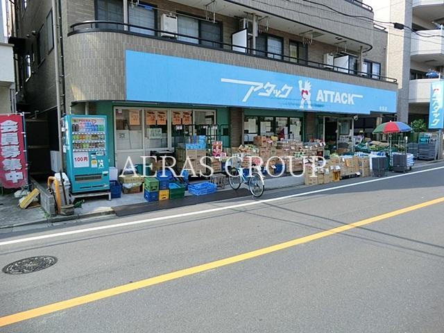 スーパー　アタック松島店（スーパー）まで220m