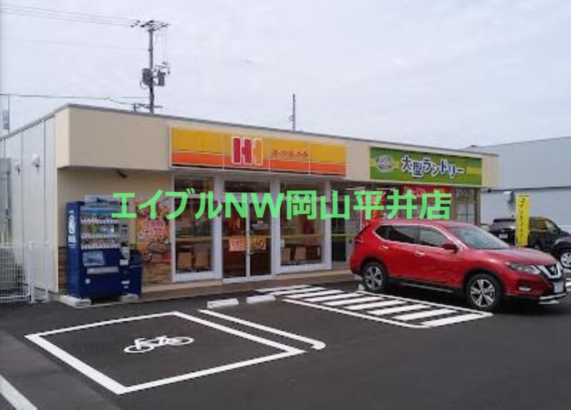 飲食店　ほっかほっか亭高島店（飲食店）まで444m