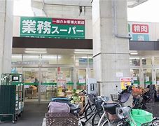 スーパー　業務スーパー 出来島駅前店（スーパー）まで402m