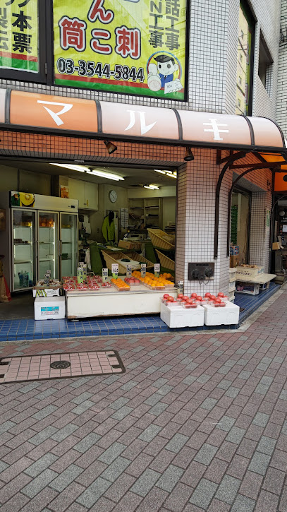 その他　銀座マルキ（その他）まで283m