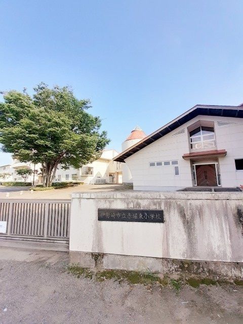 小学校　伊勢崎市赤堀東小学校（小学校）まで650m