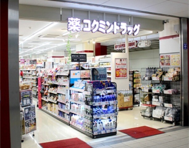 ドラックストア　コクミンドラッグクリスタ長堀店（ドラッグストア）まで158m