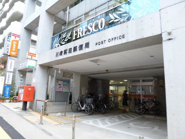 郵便局　川崎鷺沼郵便局（郵便局）まで510m