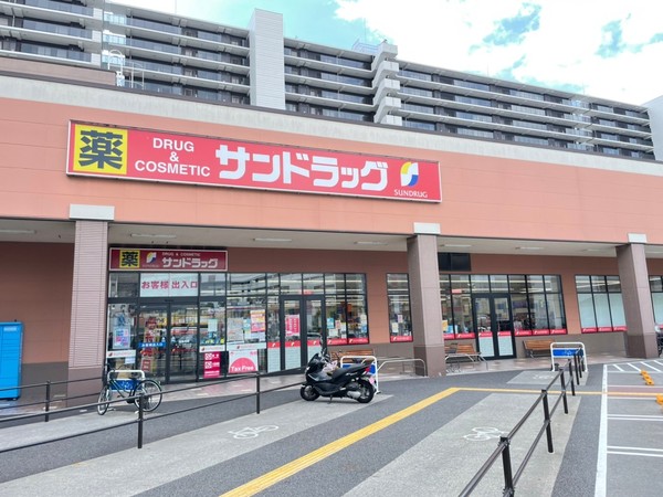 ドラックストア　サンドラッグ茶が崎店（ドラッグストア）まで1388m