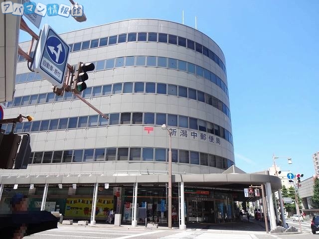 郵便局　新潟中郵便局（郵便局）まで350m