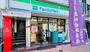 コンビニ　ファミリーマート 根岸一丁目店（コンビニ）まで147m