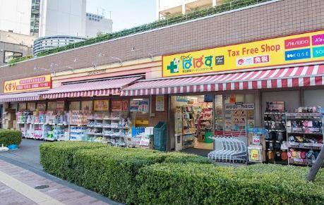 ドラックストア　どらっぐ ぱぱす 東日暮里リーデンスタワー店（ドラッグストア）まで639m
