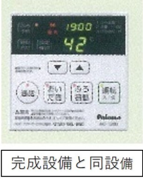 その他設備　図面と現状に相違がある場合には現状を優先